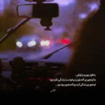دانلود آهنگ تو هر نفس که از تو دورم زندگی جهنمه