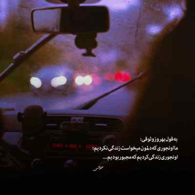دانلود آهنگ  تو هر نفس که از تو دورم زندگی جهنمه
