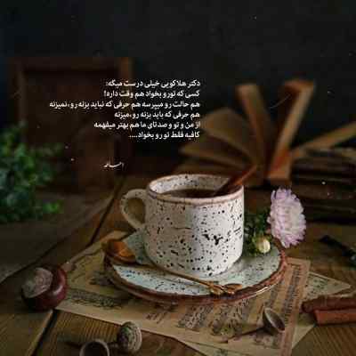 دانلود آهنگ  وابستگی بده دیونگی بده همش یه عادته نگو که راحته