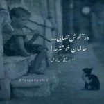 دانلود آهنگ یادم میاد یه روز برات مثل پریزاد بودم