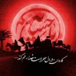 دانلود مداحی عربی امیر الحب علی