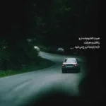 دانلود آهنگ یه بلایی سرم اومد سر خواستن تو جونم از محمدرضا عشریه