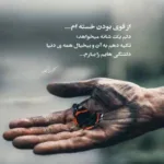 دانلود آهنگ یه روز برام گل میاری