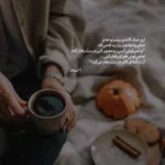 دانلود آهنگ یه سرم به ما بزن بزار یه دو روزم بد بگذره