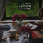 دانلود آهنگ چی میشه بعدت یکی نیاد بجام درست وسط قلبت کیارش