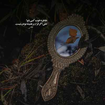 دانلود آهنگ  دروغ دوست داشتنی