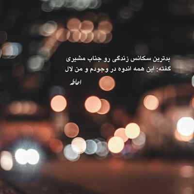 دانلود آهنگ  عشق من عاشقم باش داریوش