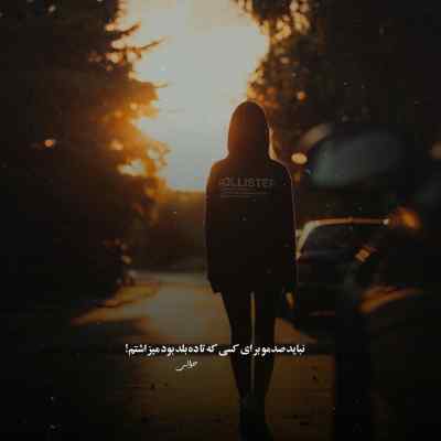 دانلود آهنگ  هایده محسن چاوشی پوری مسلک مهدیار شایع به نام ماه
