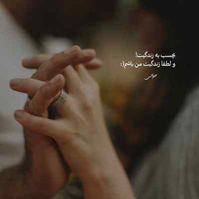 دانلود آهنگ  جونی جونم با صدای زن