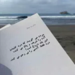 دانلود آهنگ شیبابا بالو بیلا با صدای زن