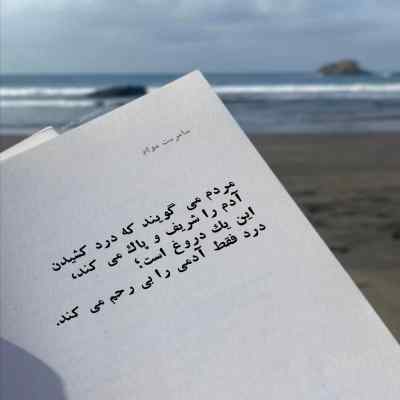 دانلود آهنگ  شیبابا بالو بیلا با صدای زن