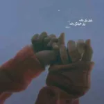 دانلود آهنگ هوش مصنوعی با صدای مهستی به نام گلی