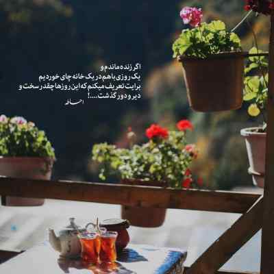 دانلود آهنگ  شکسته خاطر