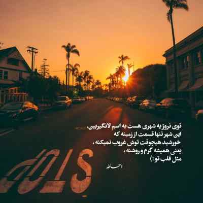 دانلود آهنگ  چشمه ی طوسی