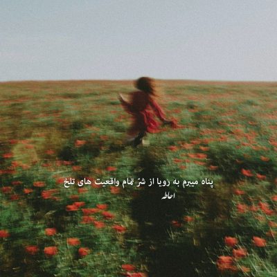 دانلود آهنگ  میخوام لحظه هامو بهتر کنم با صدای معین هوش مصنوعی