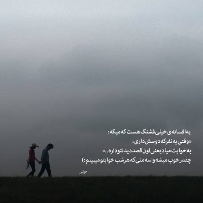 دانلود آهنگ  فانک FOREVERMORE FUNK ورژن slowed