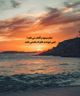 دانلود آهنگ  