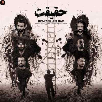 دانلود آهنگ  حقیقت با صدای سورنا حصین بهرام شایع صادق هیچکس
