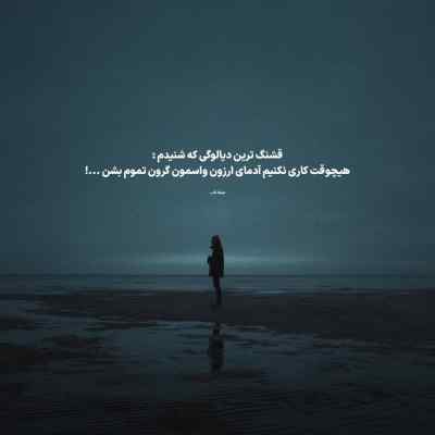 دانلود آهنگ  تو برو به سفر به هرکجا که روی با صدای بچه