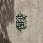 دانلود مداحی یه رفیق دارم که نامش حسینه