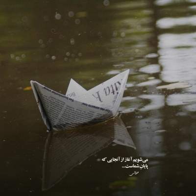 دانلود آهنگ  اگه نباشی من تنها میشم رفیق غمها میشم