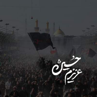 دانلود مداحی آقا از اون سرزمین بزار سهم من باشه اربعین دانلود آهنگ آقا از اون سرزمین بزار سهم من باشه اربعین