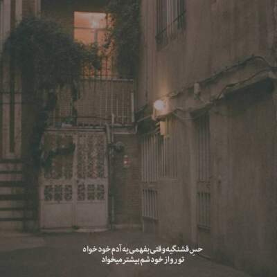دانلود آهنگ  اخه تو عزیز قصه هامی