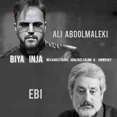 دانلود آهنگ بیا اینجا همون خونس با صدای ابی و علی عبدالمالکی هوش مصنوعی دانلود آهنگ بیا اینجا همون خونس با صدای ابی و علی عبدالمالکی هوش مصنوعی