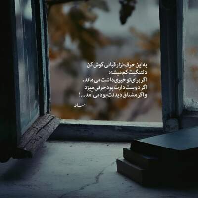 دانلود آهنگ  رد داده بودی