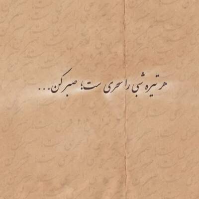 دانلود آهنگ  الو سامان خودتی از رضا پیشرو