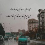 دانلود آهنگ امین بانی باید نفس بکشم توی هوای خودم