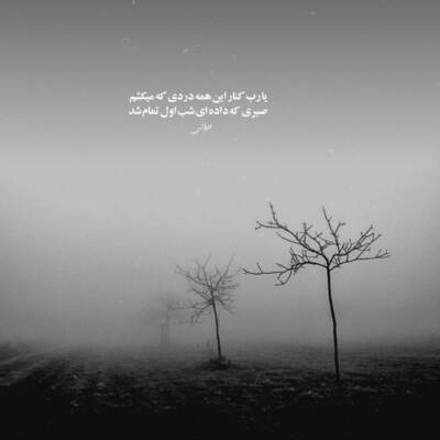 دانلود آهنگ  ﺑﺮو ﺧﻮش ﺑﮕﺬره ﺑﻬﺖ دﻟﻢ ﺗﻨﮓ ﻣﻴﺸﻪ ﻓﻘﻄ از امیر تتلو هوش مصنوعی