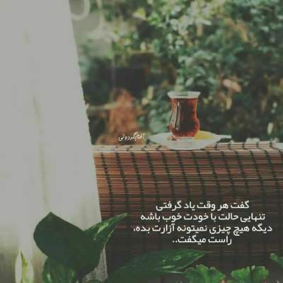 دانلود آهنگ  عاشقم مثل مسافر عاشقم