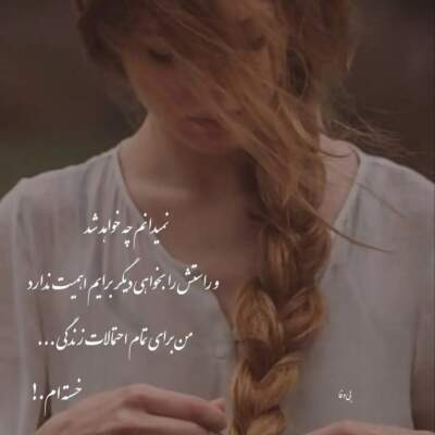 دانلود آهنگ اشوان قاصدک دانلود آهنگ قاصدک