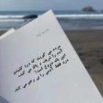 دانلود آهنگ از بخت خوشم دل به تو دادم