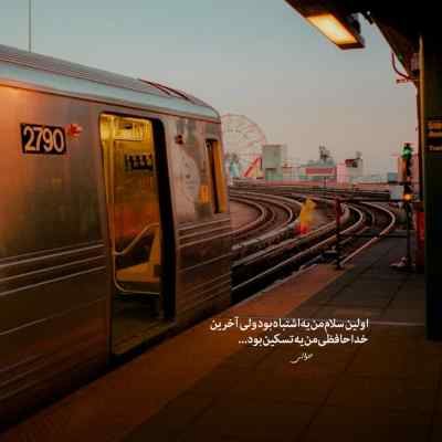 دانلود آهنگ  با سقوط دستای من در تنم چیزی فرو ریخت