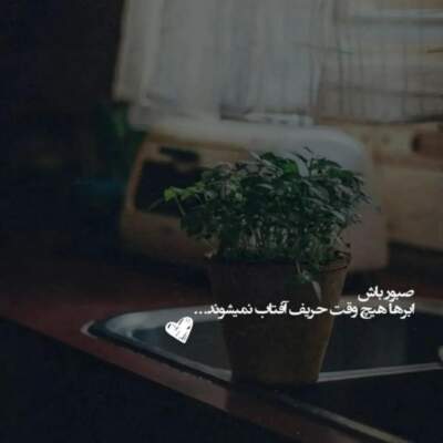 دانلود آهنگ بند بگسل باش آزاد ای پسر دانلود آهنگ بند بگسل باش آزاد ای پسر