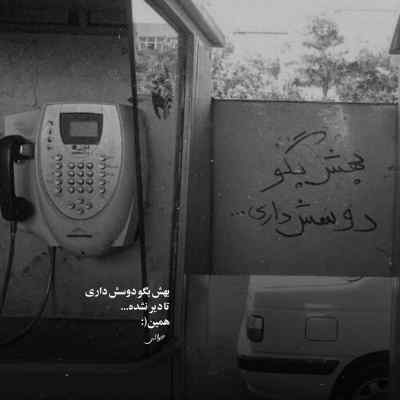 دانلود آهنگ  تنهایی با صدای معین و بهنام بانی هوش مصنوعی