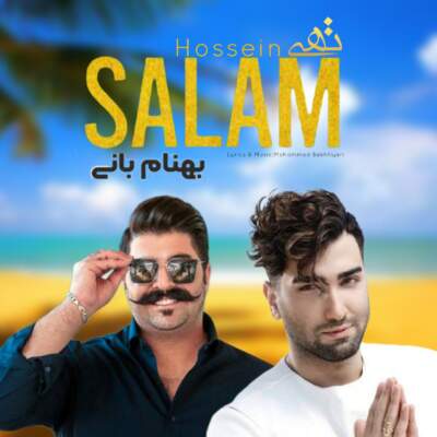 دانلود آهنگ  سلام با صدای بهنام بانی و حسین تهی هوش مصنوعی