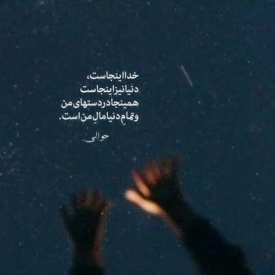 دانلود آهنگ  برس به داد دل عاشق ما جوونا