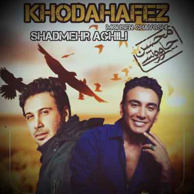 دانلود آهنگ  خداحافظ یار دیوانه با صدای شادمهر و محسن چاوشی هوش مصنوعی