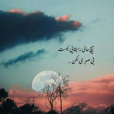 دانلود آهنگ  چه دلنواز اومدم اما با ناز اومدم