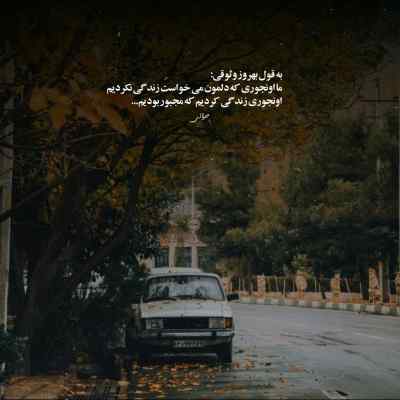 دانلود آهنگ درد درد دردت به جونم دانلود آهنگ درد درد دردت به جونم