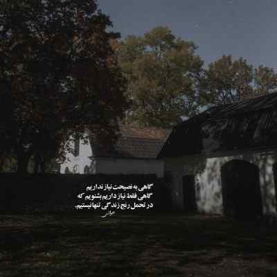 دانلود آهنگ  نیایش