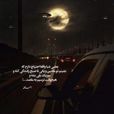 دانلود آهنگ  دلش خونه غریبه ها شده شایان یو