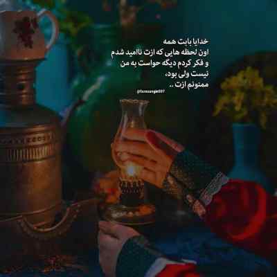 دانلود آهنگ  دلت نگیره مهربون با صدای دختر
