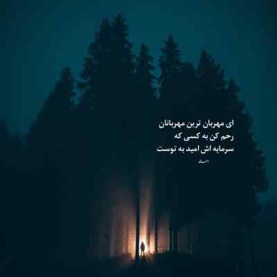 دانلود آهنگ  ترکی یرینده دور از دمت آکالین و سفو