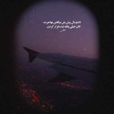 دانلود آهنگ  دیگه همه خوب میدونن تنها قسم راستمی