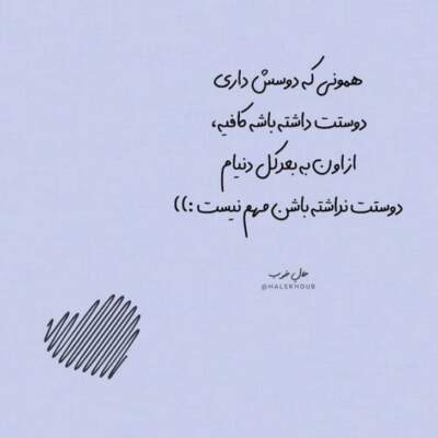 دانلود آهنگ  دنیای بعد از تو مرا از پا درآورده ببین