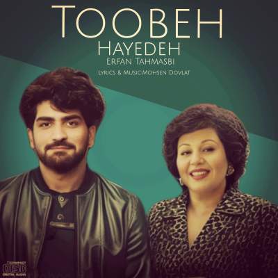 دانلود آهنگ سخت بود واسه قلبم از عرفان طهماسبی و هایده هوش مصنوعی دانلود آهنگ سخت بود واسه قلبم از عرفان طهماسبی و هایده هوش مصنوعی